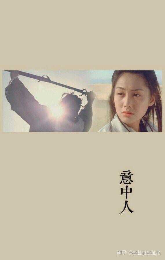 有没有大神有大话西游的一些高清壁纸啊,比如朱茵眨眼
