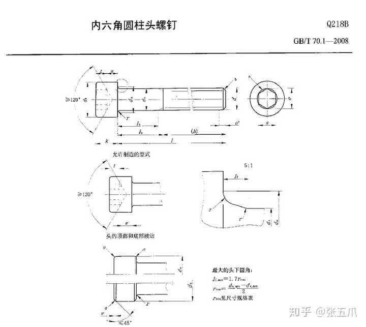 请问如图的三种内六角螺栓该怎么进行比较规范的表述方便网购匹配的