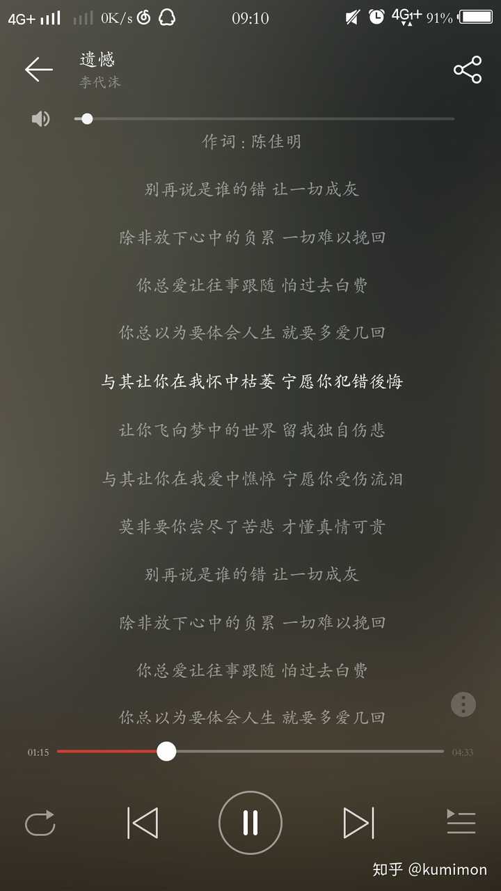 李代沫 遗憾  每一句歌词都令人心痛 每一句他唱得都让人心疼 李代沫