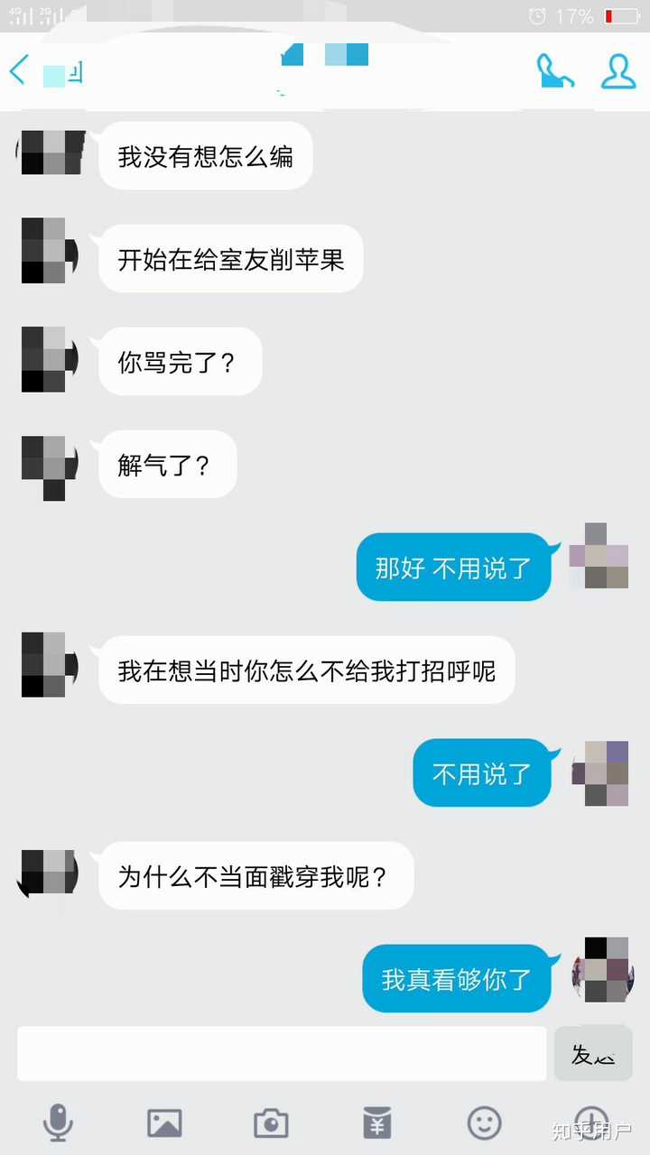 网恋奔现失败是种怎样的体验?