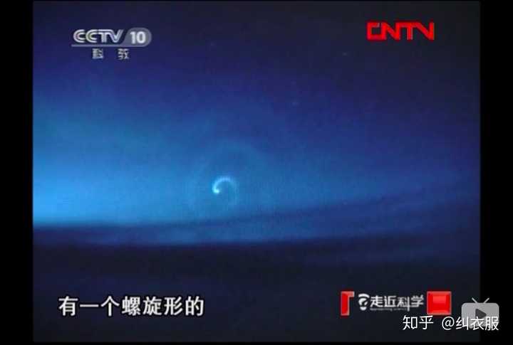 来自cctv10套《走进科学》中国ufo悬案调查-魅影追踪里面有同样的案例