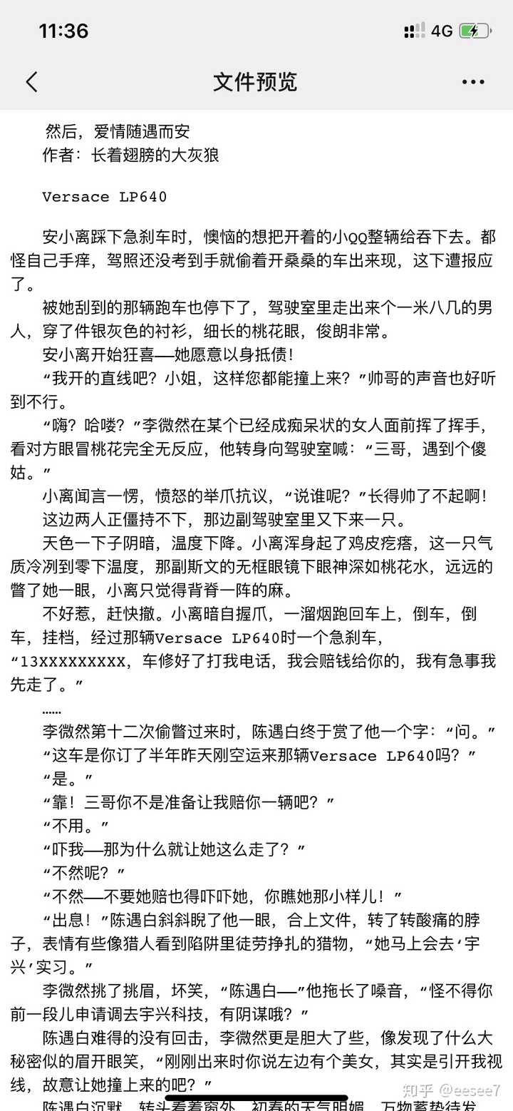 有什么肉多的言情小说?