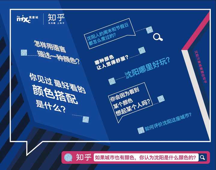 知乎墙