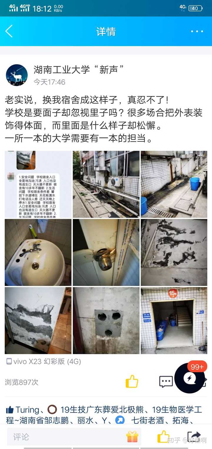 在湖南工业大学就读是一种怎样的体验?