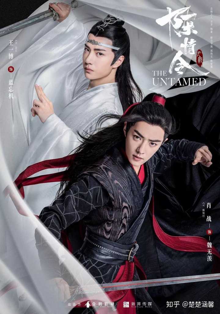 魔道祖师拍成陈情令,是新湃杨夏买了版权,选角也几经周折才定了肖战