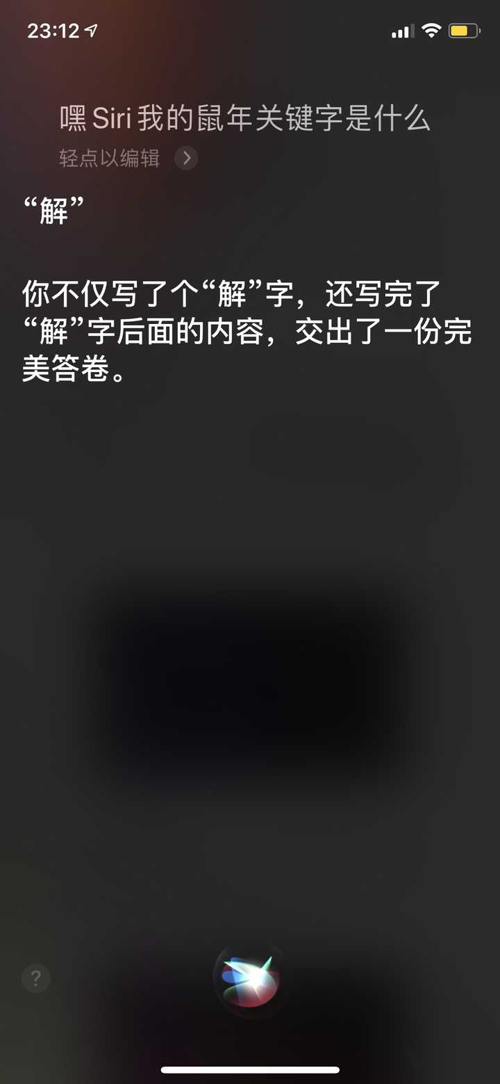 宅家期间,你发现了哪些 siri 的新彩蛋?