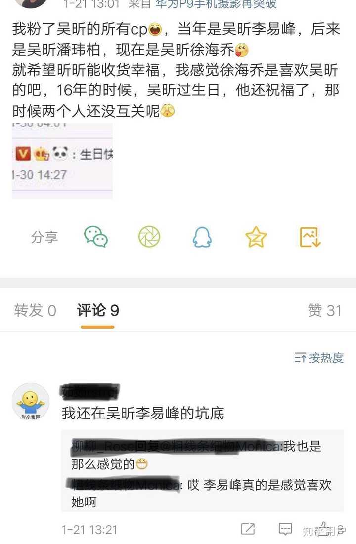 而潘玮柏的下场与李易峰一摸一样,被骂负心,心疼女方.