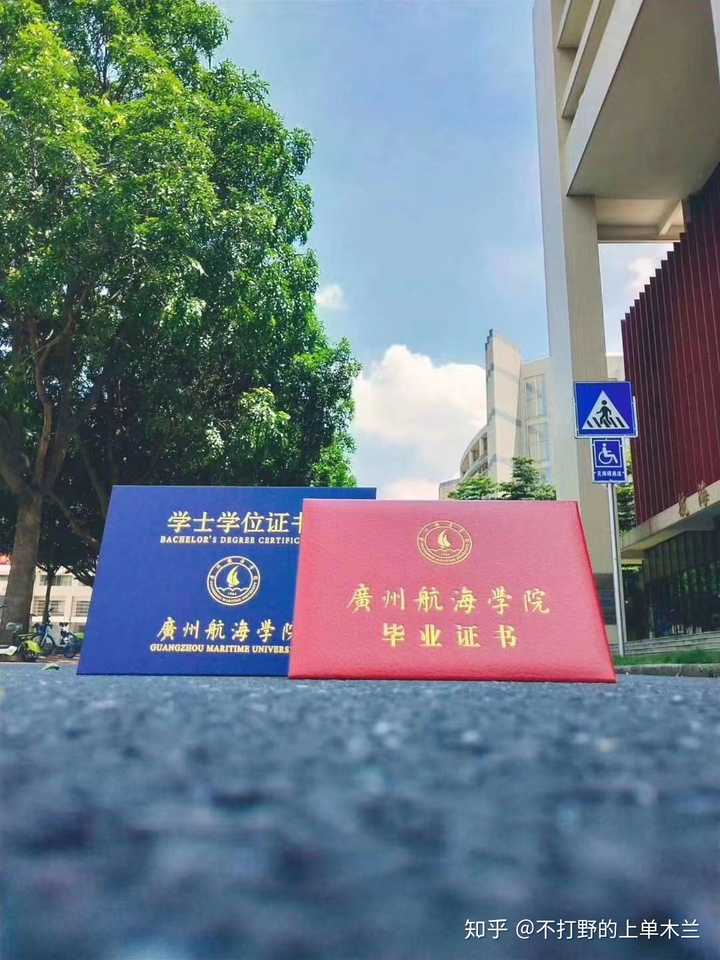 在广州航海学院就读是一种怎样的体验?
