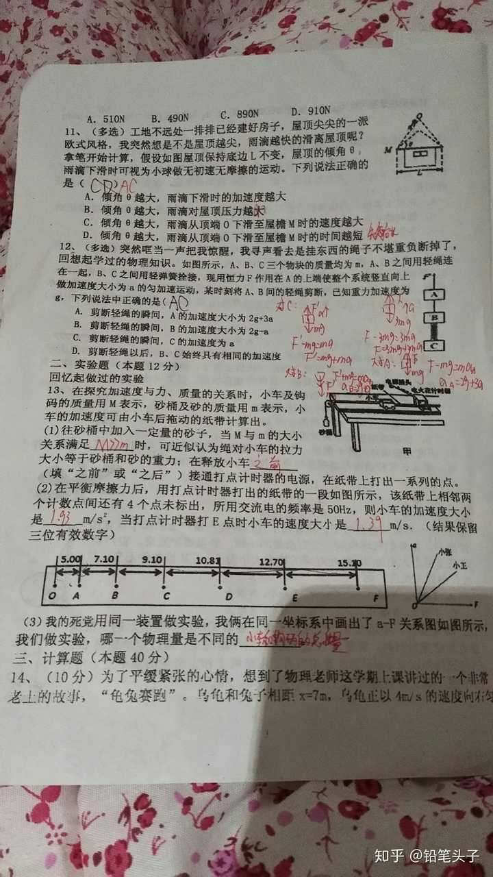 你见过最鬼畜的理综题是什么?