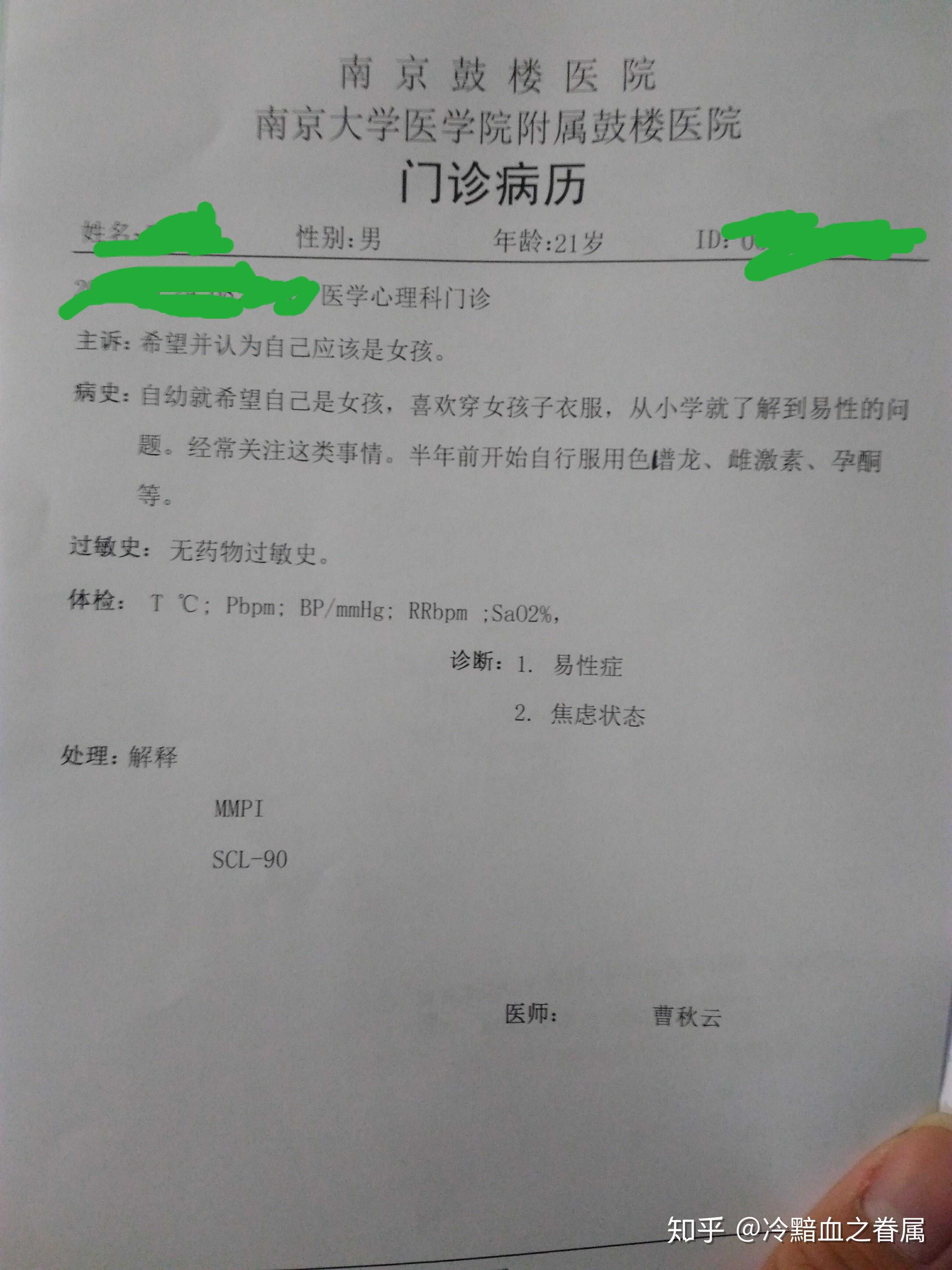 假条?病历?证明?
