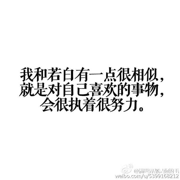 杨洋有哪些正能量的语录?