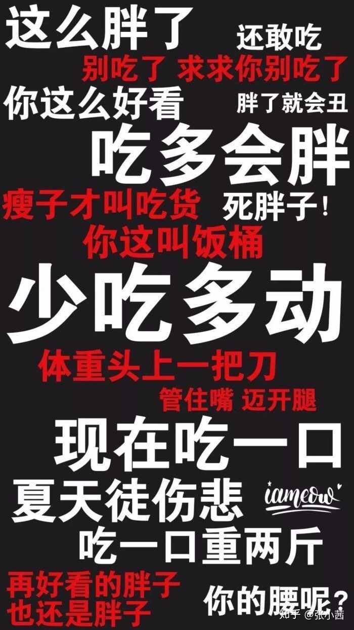 有没有励志减肥的图片,做壁纸用?