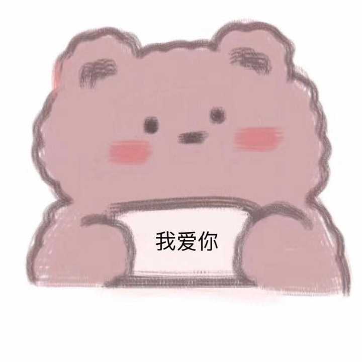 调戏男友用的表情包?