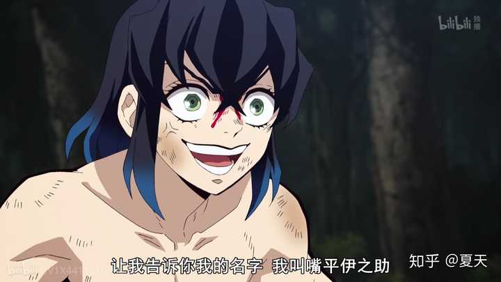 (伊之助的初次露脸和说话语气让人疯狂上头 )