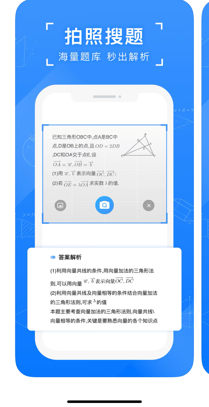 有没有什么大学生搜题比较好用的app