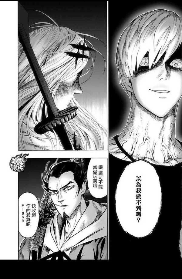 如何看待《一拳超人》145 话中甜心假面击杀雇佣兵的行为?