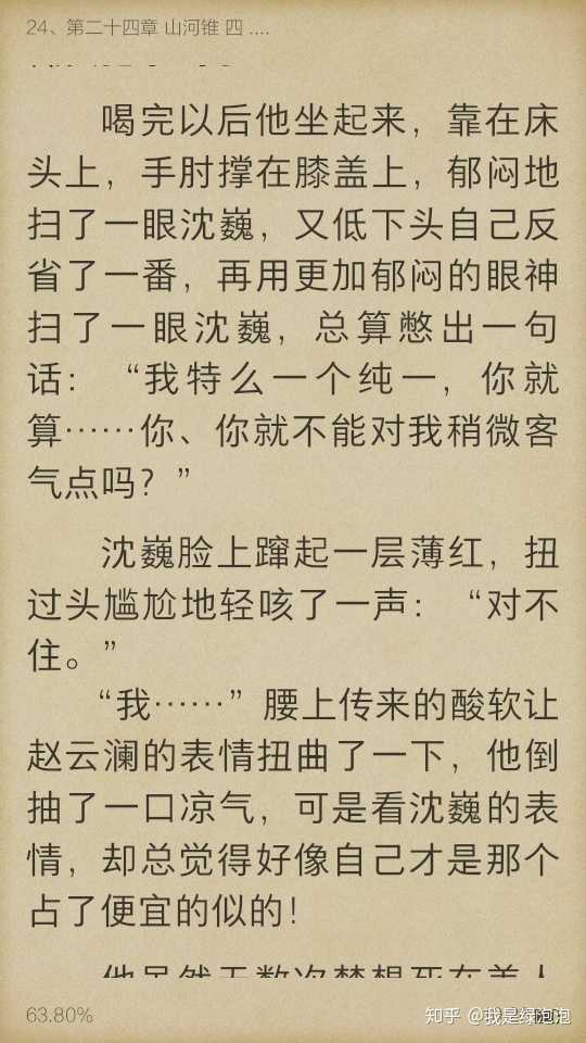 在甜美bl文里站错攻受是一种怎样的感受?