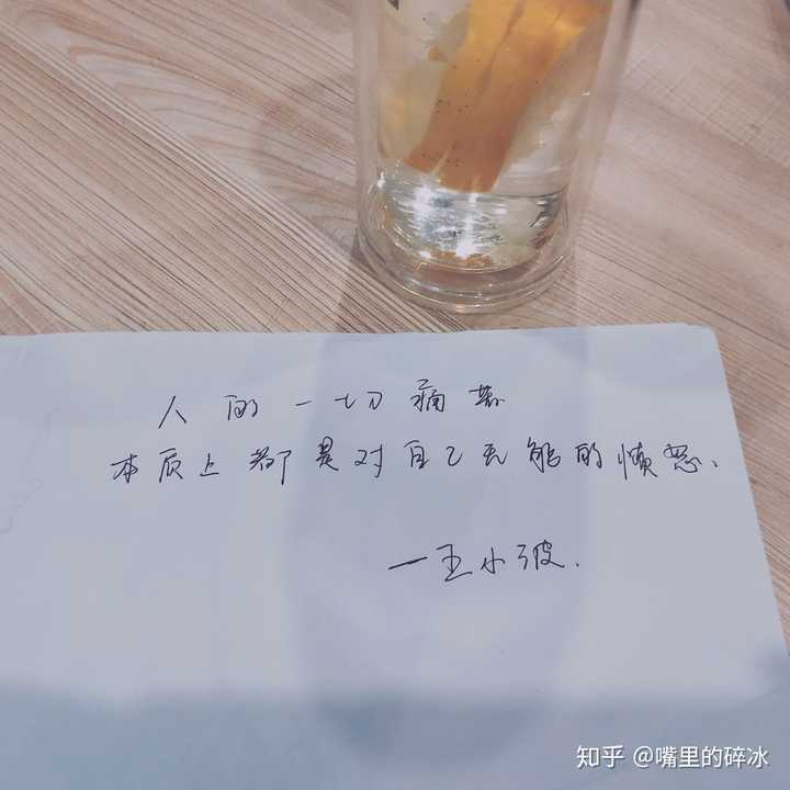 人的一切痛苦,本质上都是对自己无能的愤怒.