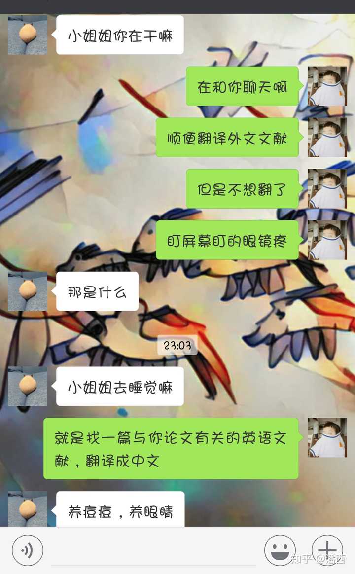 小奶狗男友和大叔的差别?