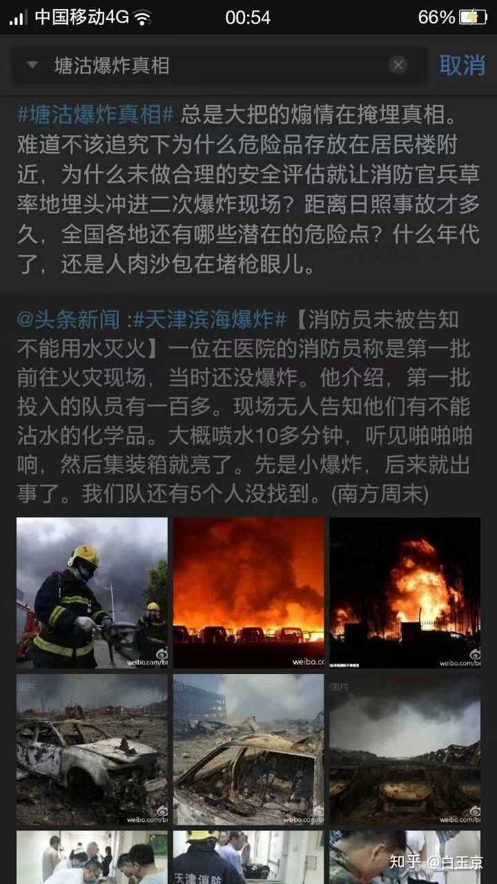 电影"烈火英雄"的原型就是大连的油罐爆炸,当时情况是否是比天津那次