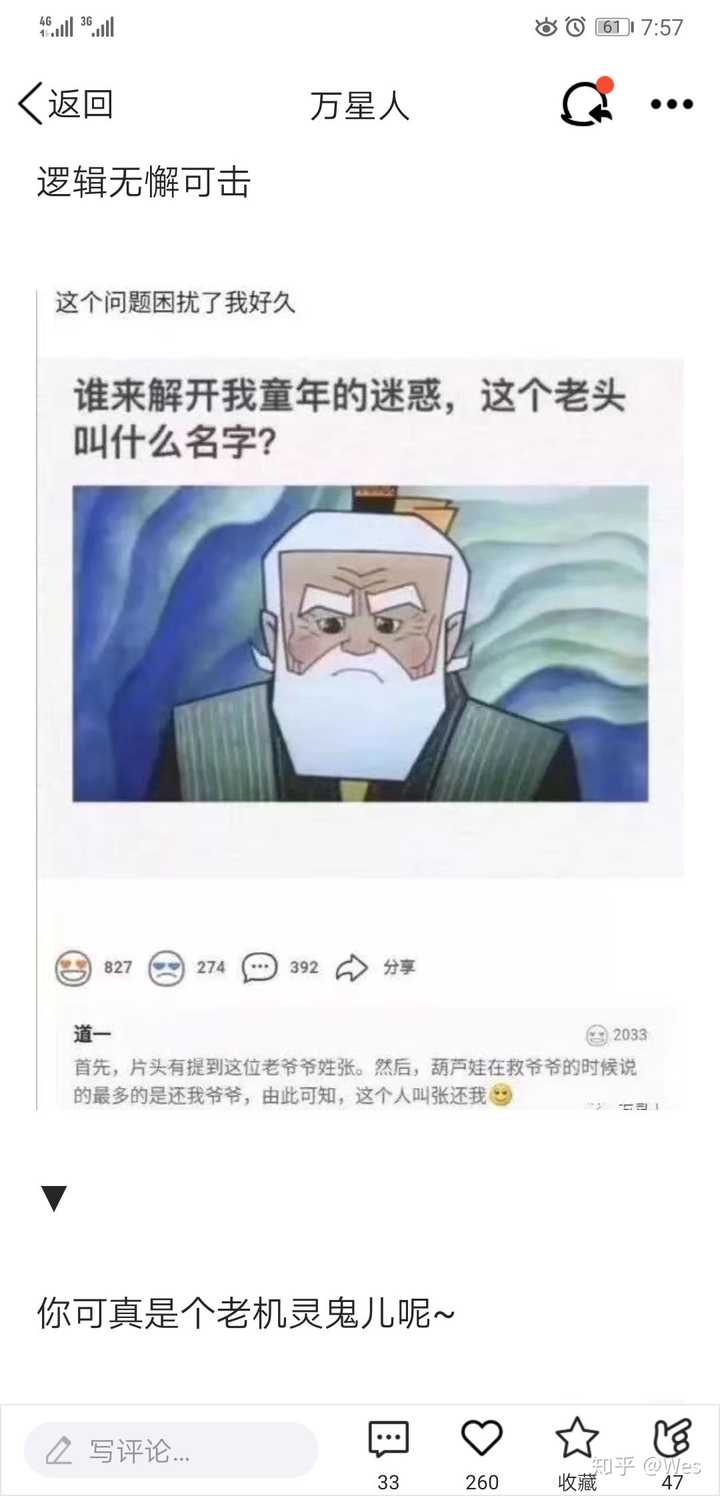 生活中哪些段子把你逗笑了?