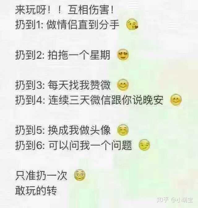 谁有骰子游戏图?