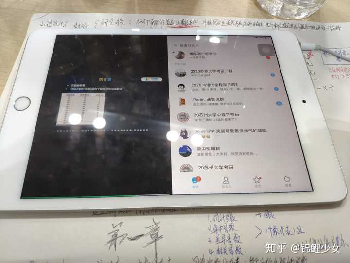 ipad mini5 分屏学习效果如何?