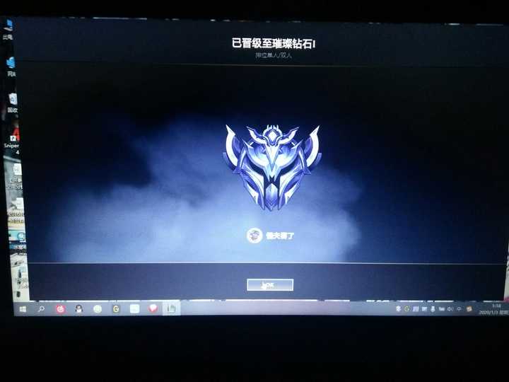 英雄联盟想上钻石真的是有手就行吗