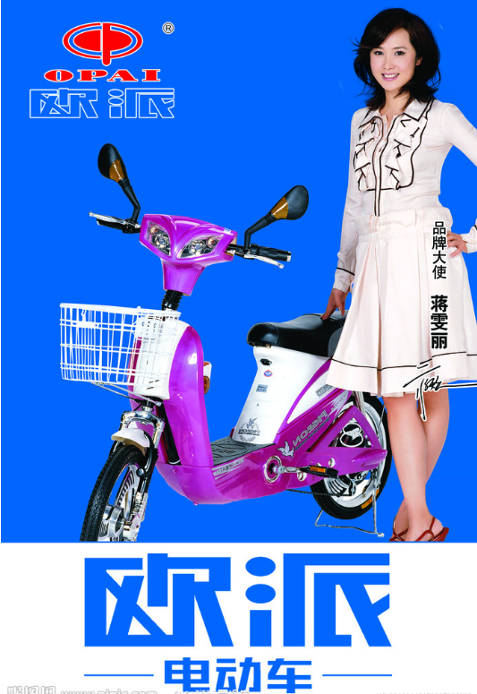 欧派电动车!我服,代言人还是蒋雯丽. 公众号:大家居课堂