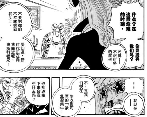 海贼王里的多弗拉明戈摘掉墨镜是什么样?