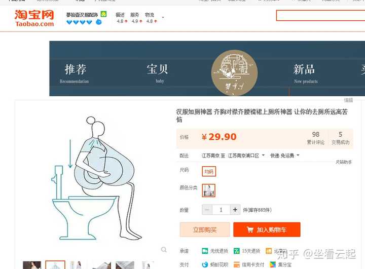 如何优雅的穿汉服上厕所