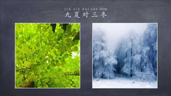 【图文】声律启蒙.二冬.2mp.weixin.qq.com