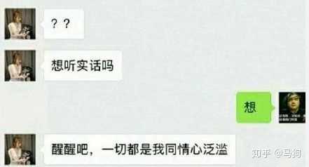 有什么扎心的舔狗语录?