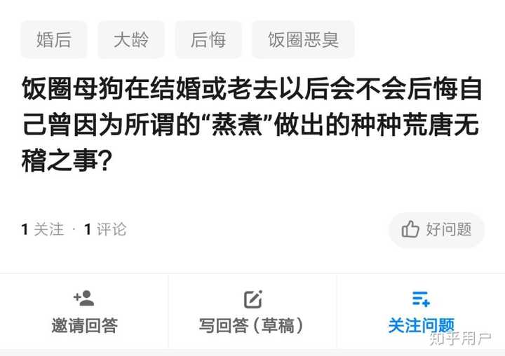 饭圈追星的部分女性在结婚或老去以后会不会后悔自己曾因为所谓的"