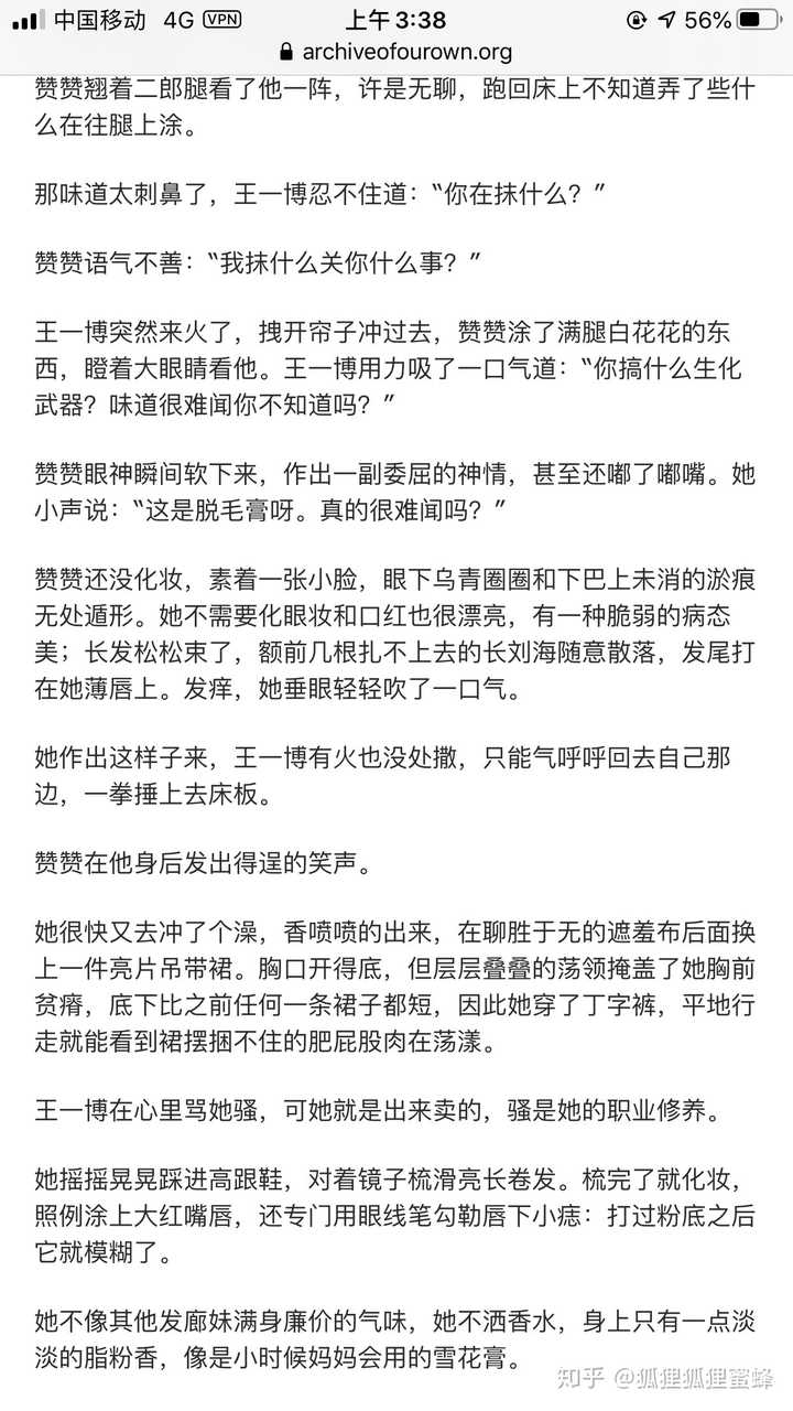 《下坠》这本小说到底写了啥?