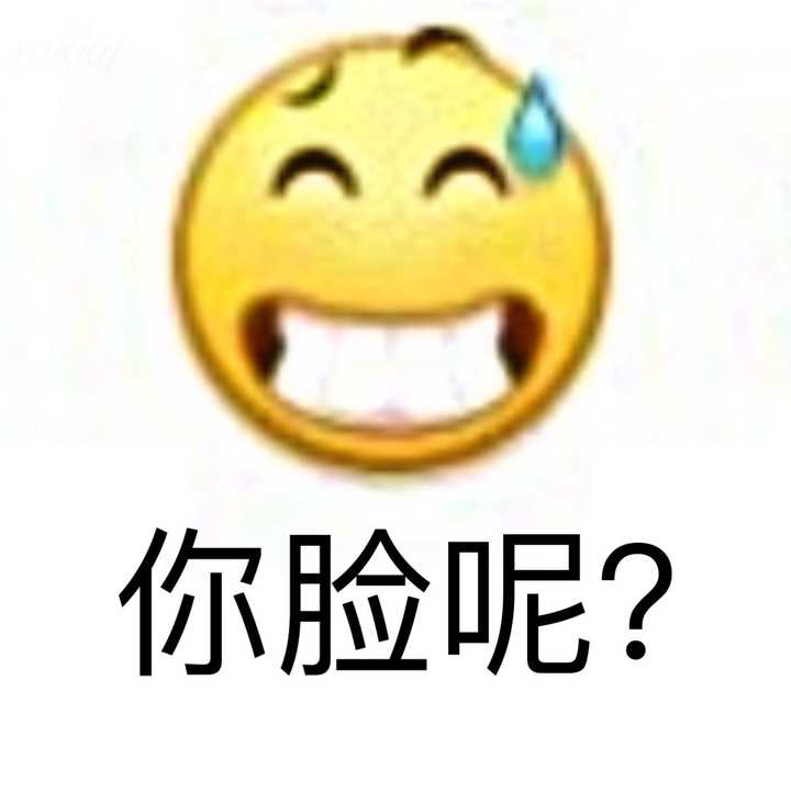 求小黄脸的表情包