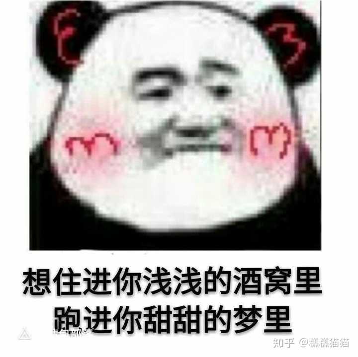 有那些表情包能帮你说出藏在心里的话?