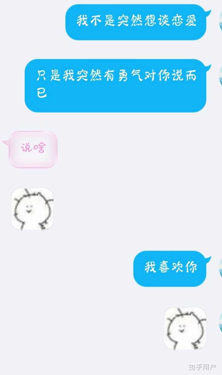 表白失败后还能做朋友么?