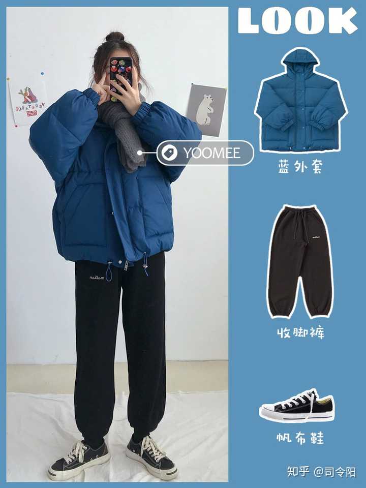 女中学生日常如何穿搭?