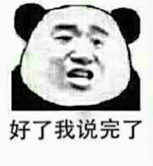 ————— 好的下一个(?)