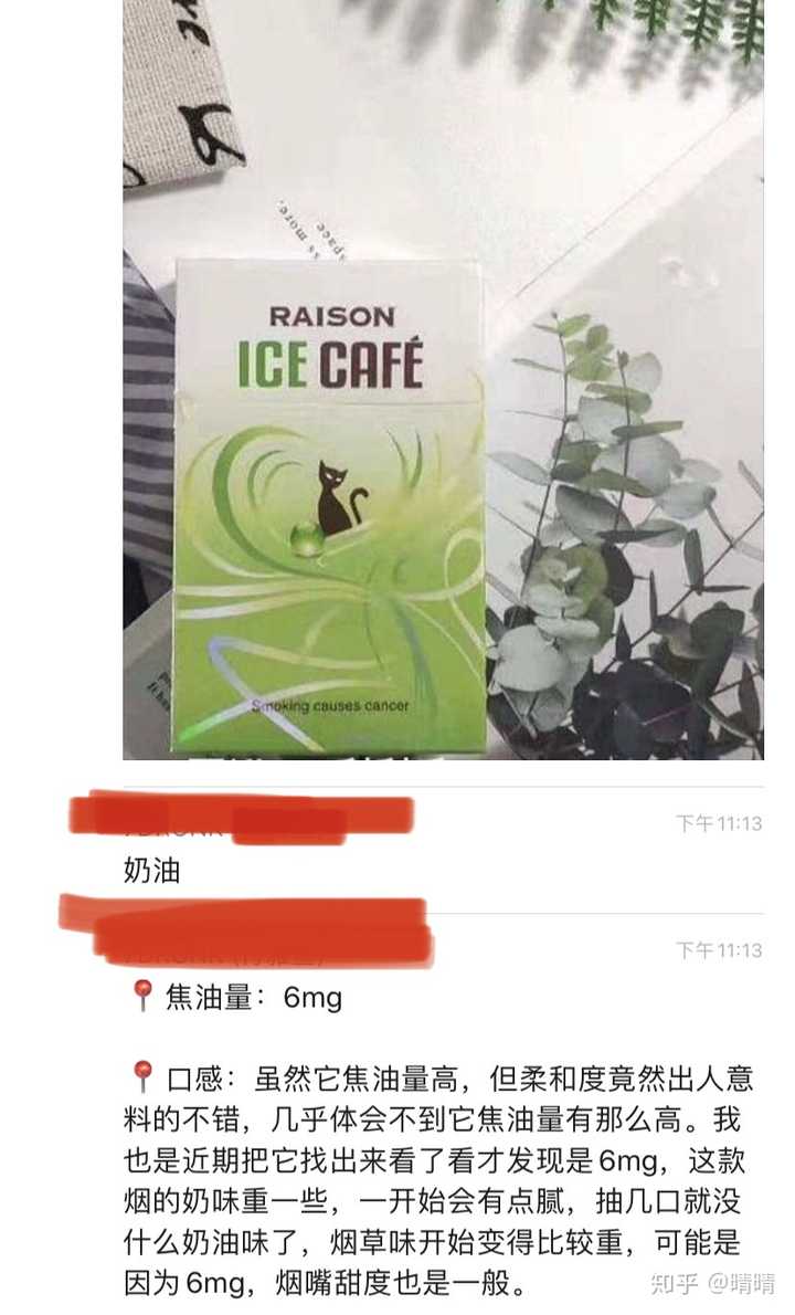 北京哪里有卖raison烟的?
