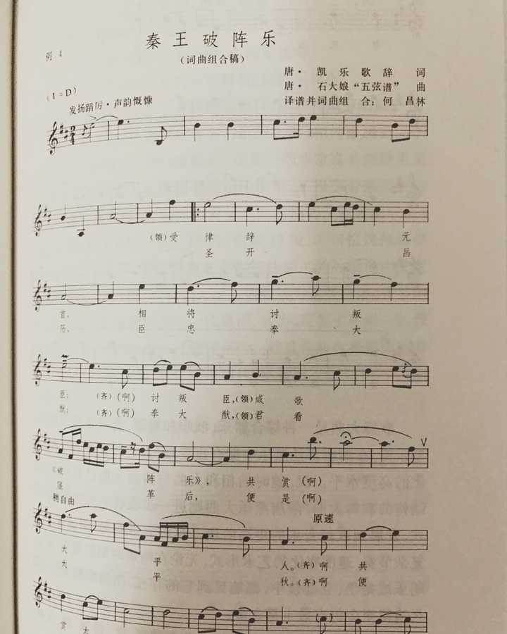 想要感受一下的,可以自行去音乐app,搜 《秦王破阵乐》编钟版.