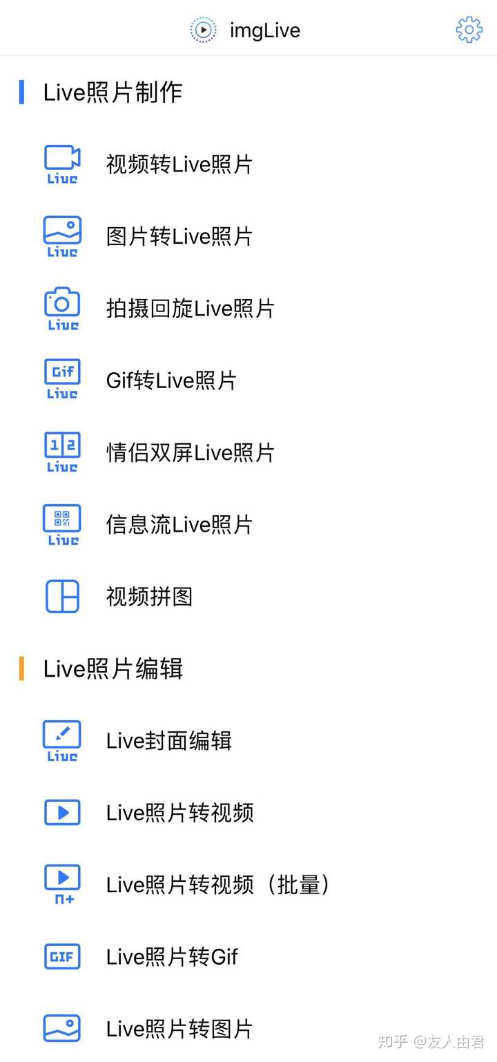 app store里有个app叫imglive,可以把实况照片转成gif动图或者视频