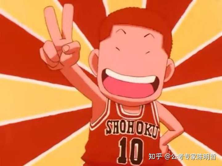 樱木花道:"我是天才!"