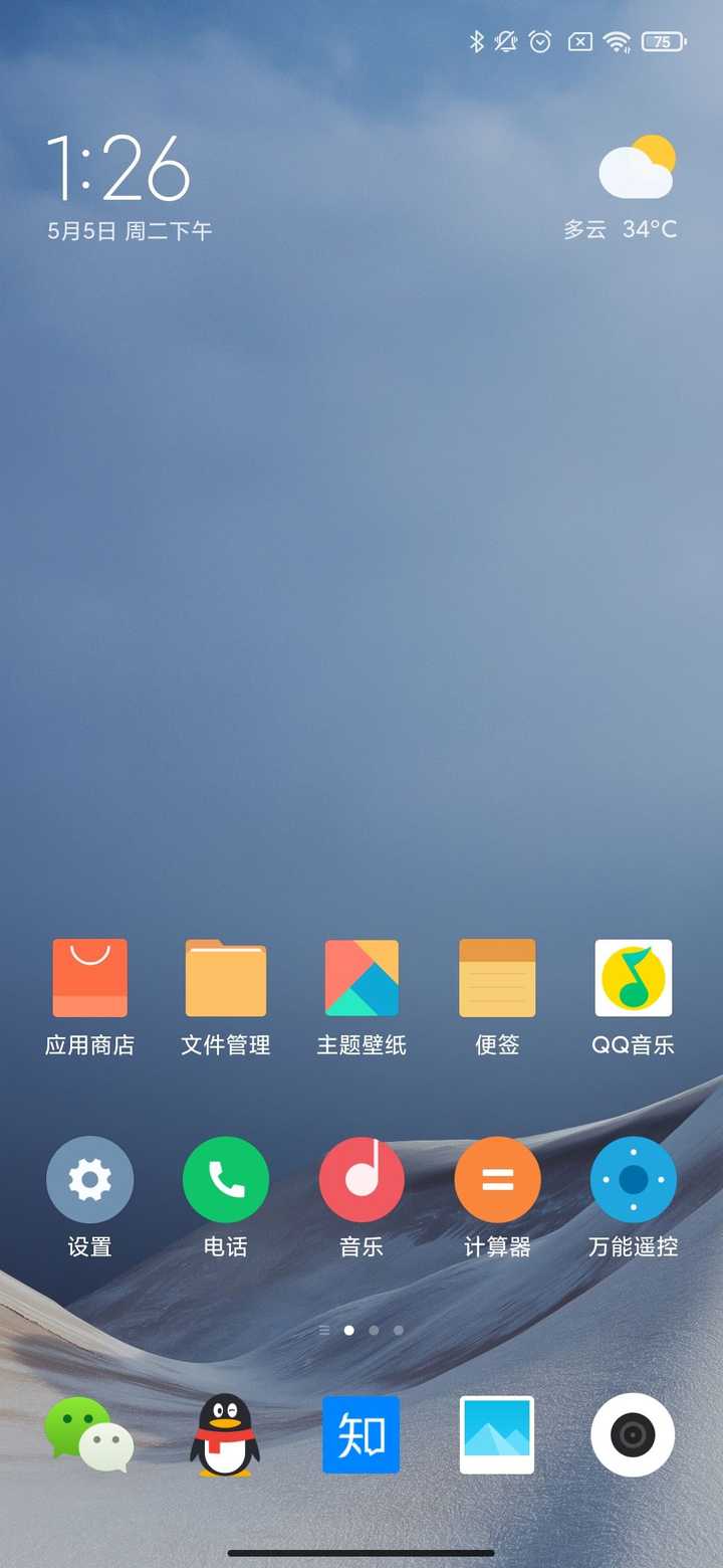 miui12发布了,和emui10.1相比怎么样?