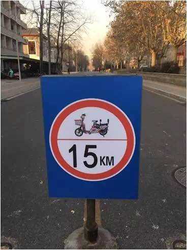 如何看待清华大学学堂路电动车限速15km,机动车限速25km?