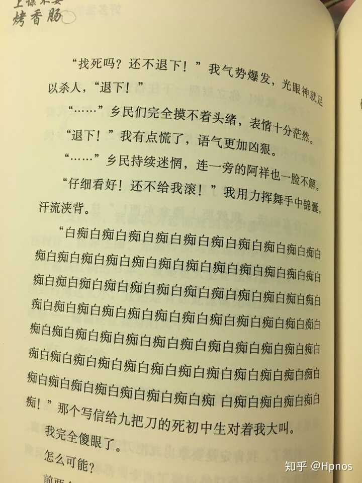 如何评价墨香铜臭《天官赐福》的190章?