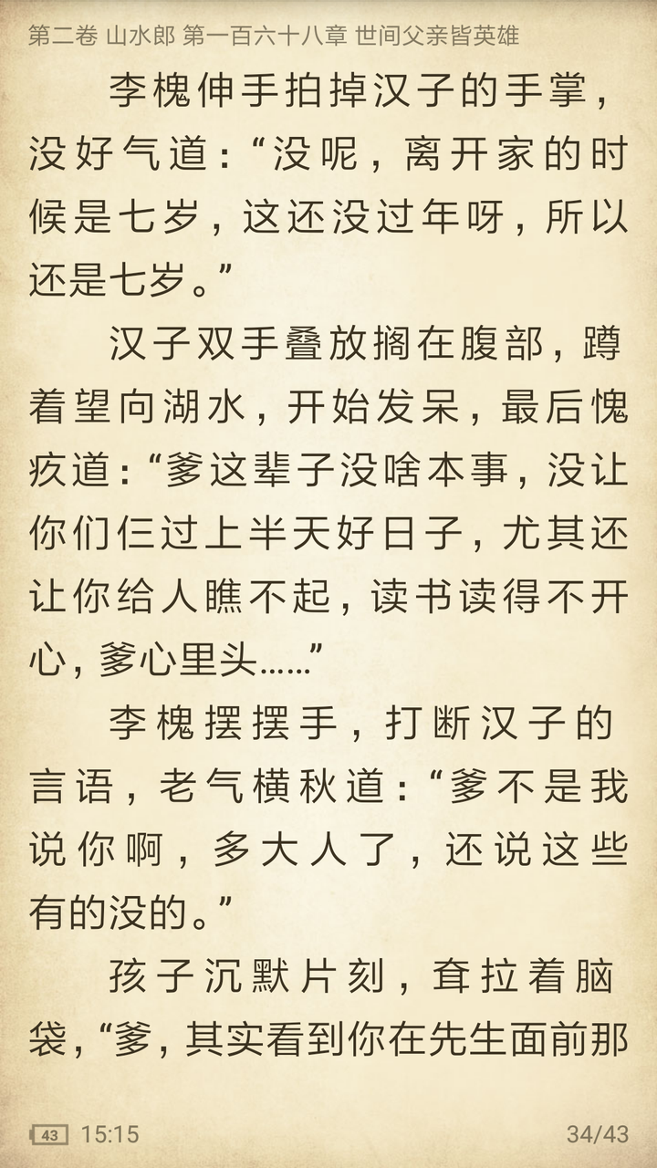 曾经哪个瞬间或者哪句话让你泪目?