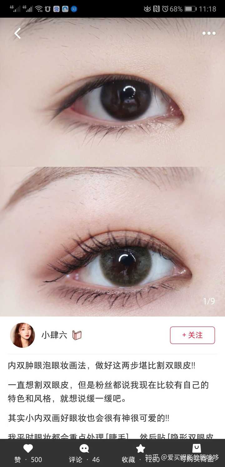 这种圆眼头内双肿泡眼怎么画眼妆啊?
