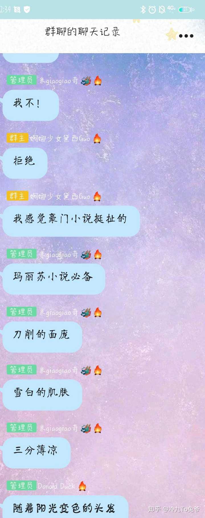有哪些日常沙雕聊天记录?